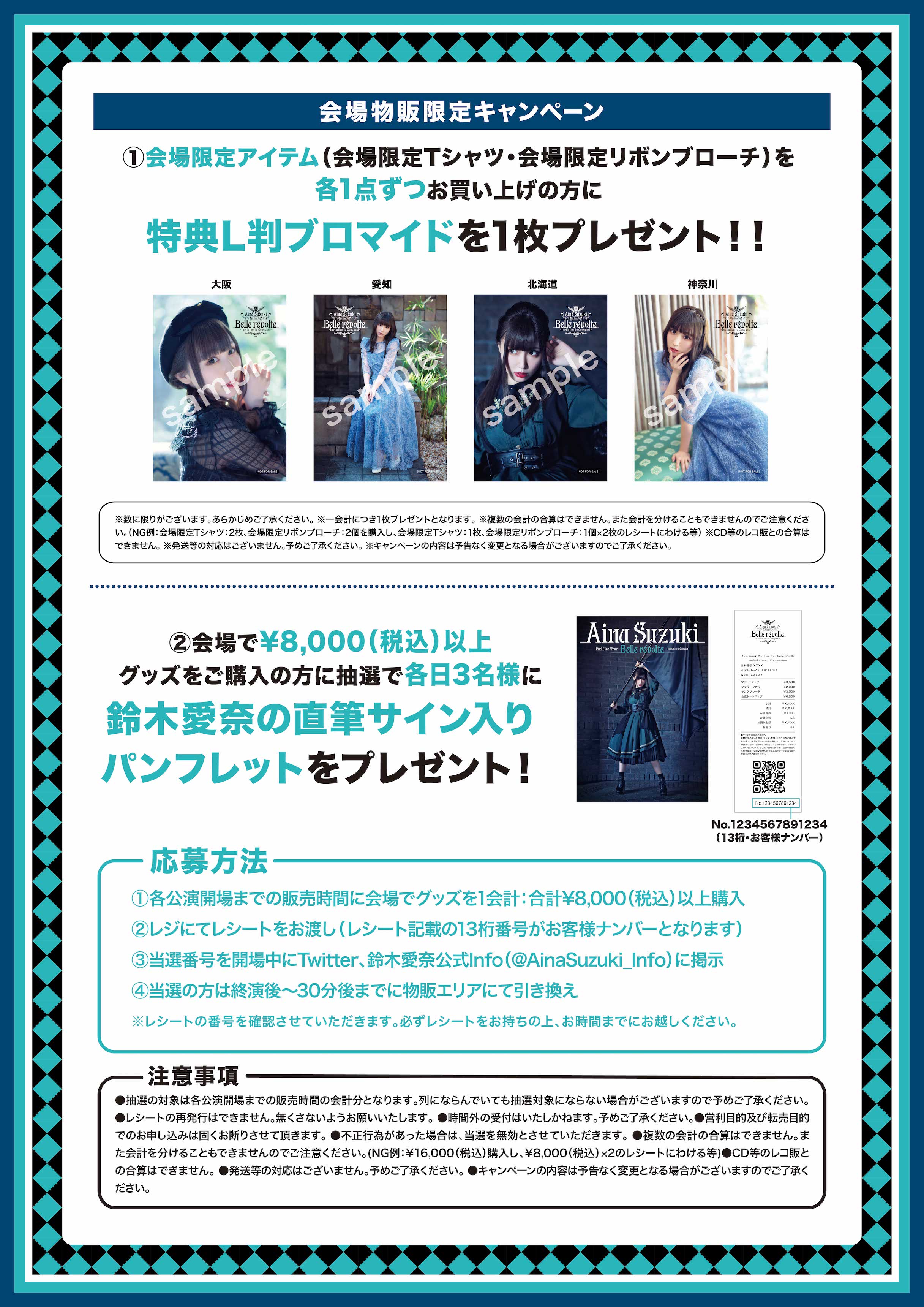 鈴木愛奈 オフィシャルサイト