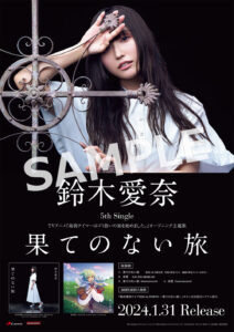 鈴木愛奈 オフィシャルサイト