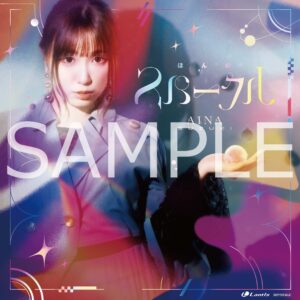鈴木愛奈 サイン入りCD 鈴木愛奈 オフィシャルサイト